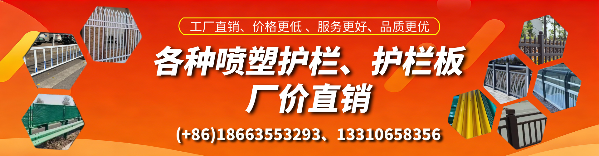 扶余喷塑护栏_喷塑护栏板_喷塑围栏生产厂家